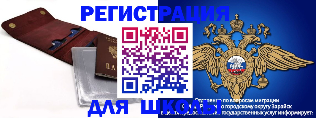 временная прописка в Боброве