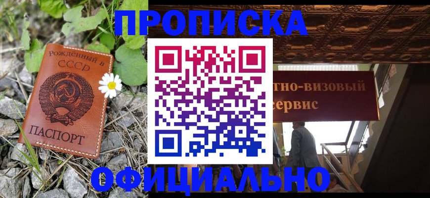 прописка для военкомата в Боброве