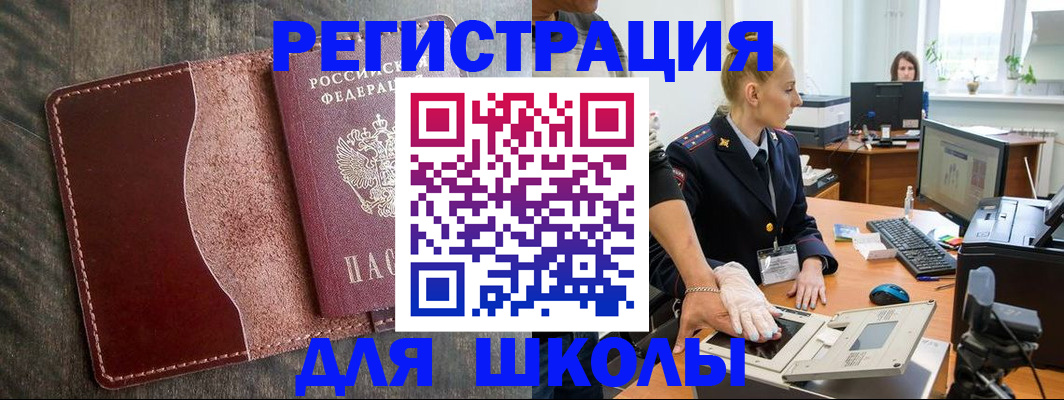 прописка гарантия в Боброве
