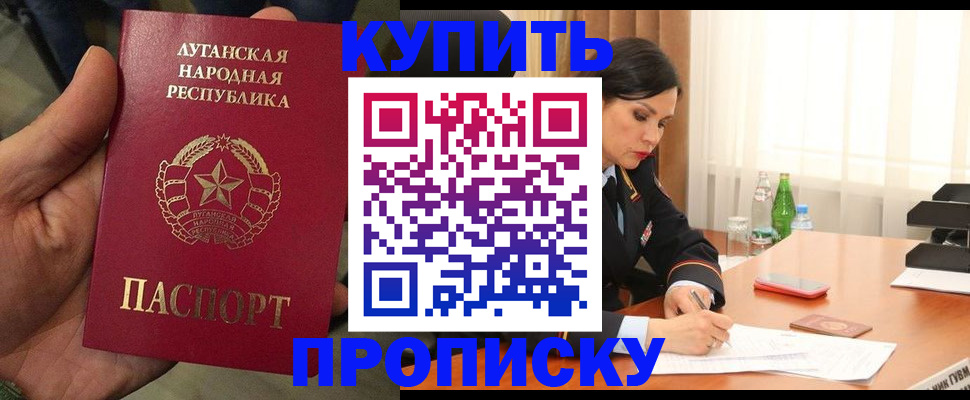 временная регистрация недорого в Боброве
