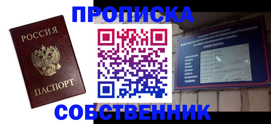 временная регистрация поиск в Боброве