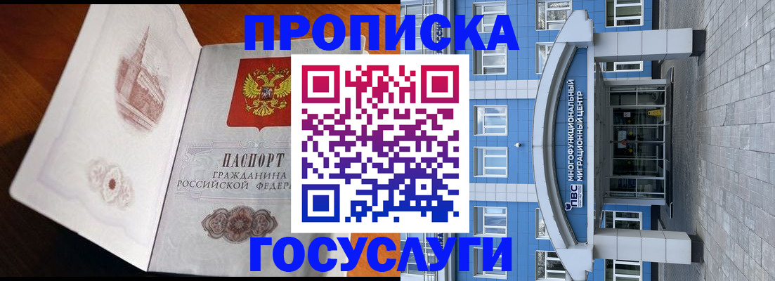 временная регистрация надежно в Боброве