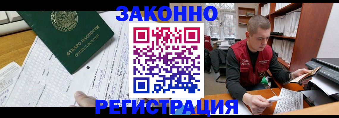 прописка поиск в Боброве